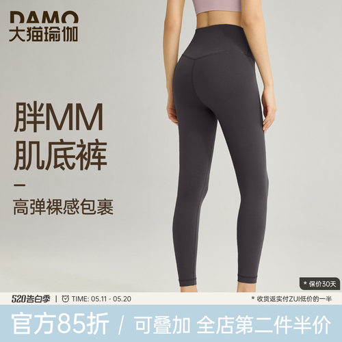 裸感瑜伽裤女胖mm大码运动健身服