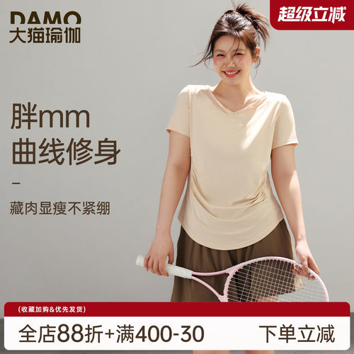大码速干凉感运动T恤跑步训练服