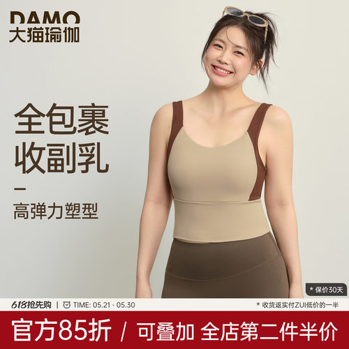 运动内衣女胖mm大码瑜伽健身背心