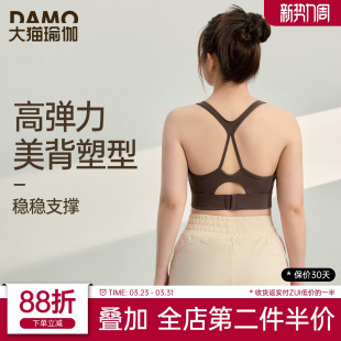 运动内衣女大码 胖mm瑜伽服健身服普拉提训练服高强度防震运动背心