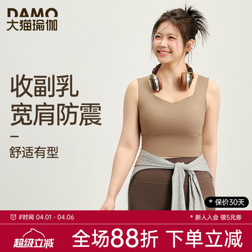 大猫瑜伽定制防震运动内衣一体式