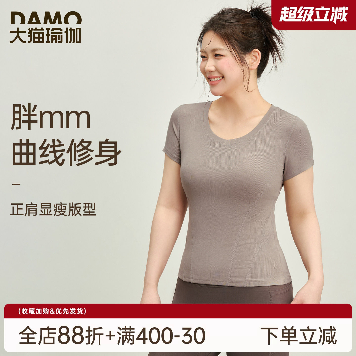 运动短袖t恤女大码瑜伽服V领修身图片