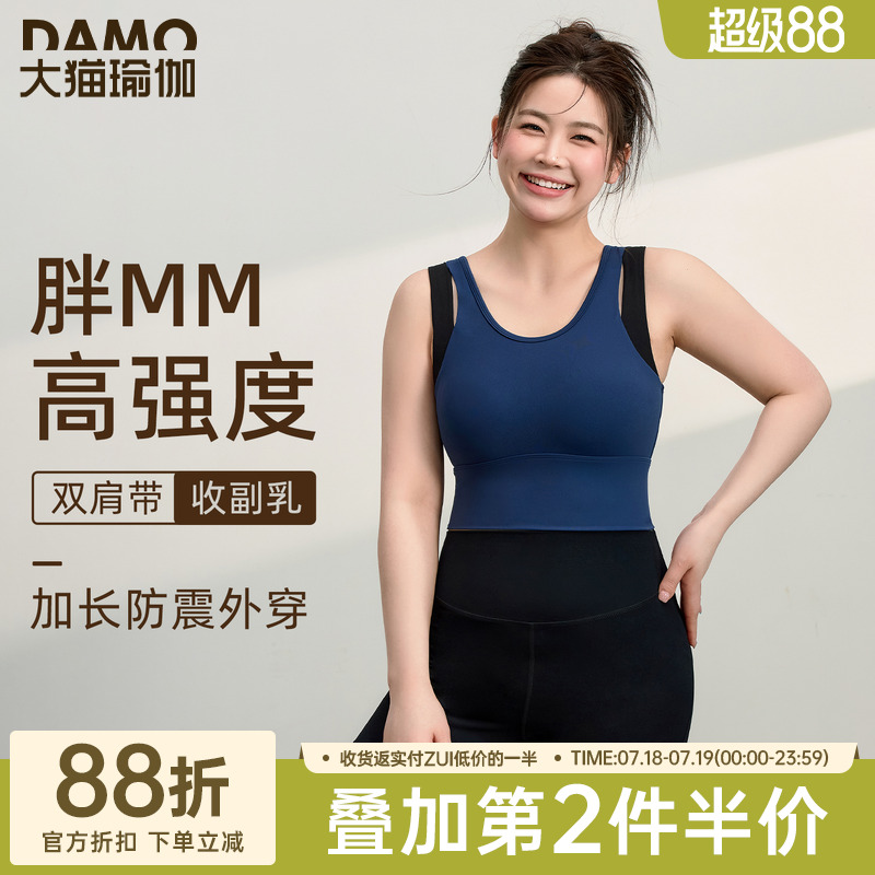 运动内衣女大码瑜伽服背心收副乳