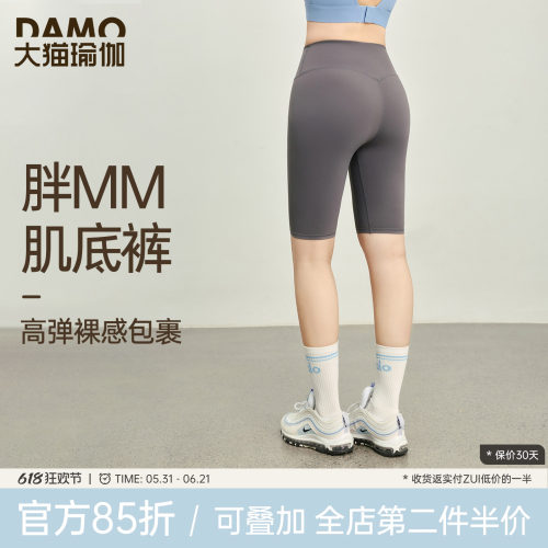 大码跑步训练健身短裤高腰四分裤