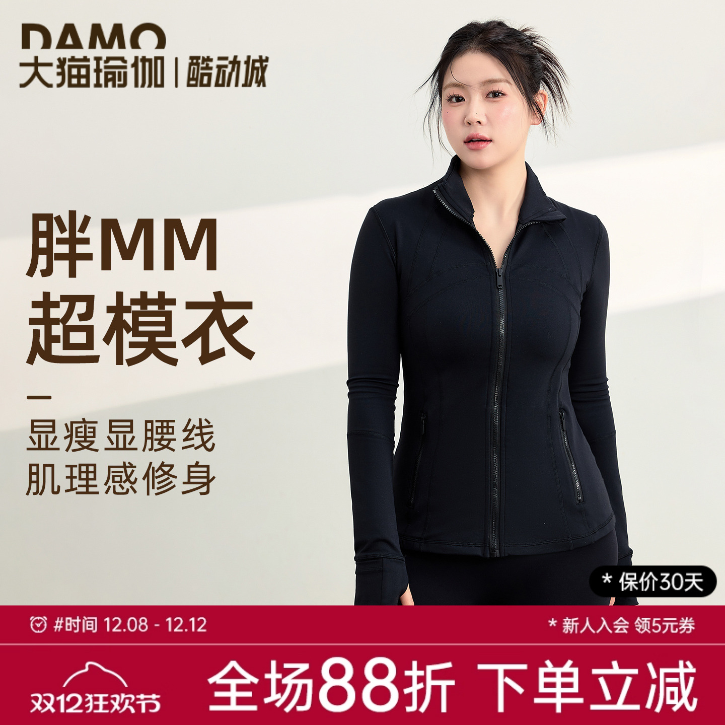 胖mm大码瑜伽服健身服运动外套女
