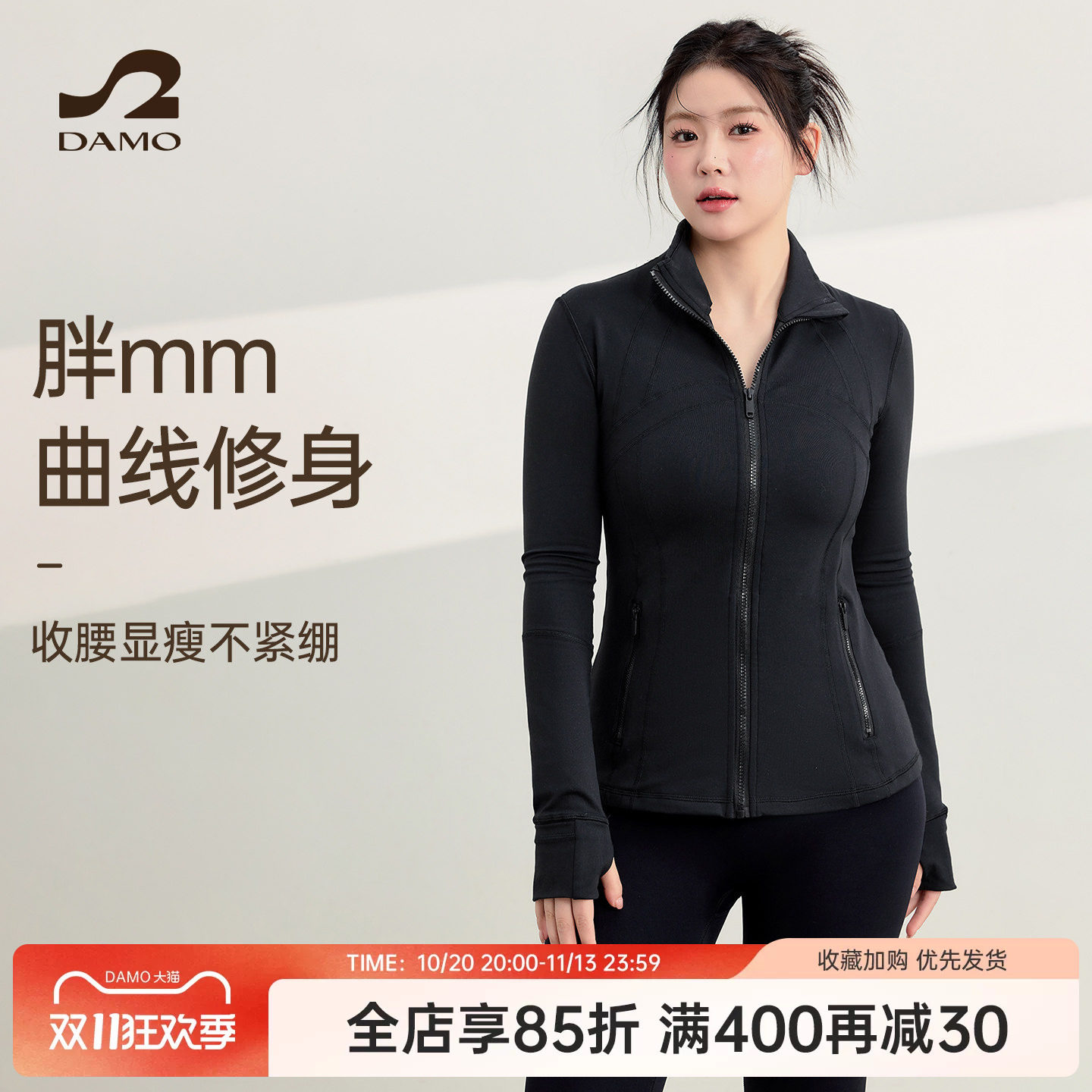 大码瑜伽服外套女秋冬长袖运动上衣胖mm修身显瘦普拉提训练健身服