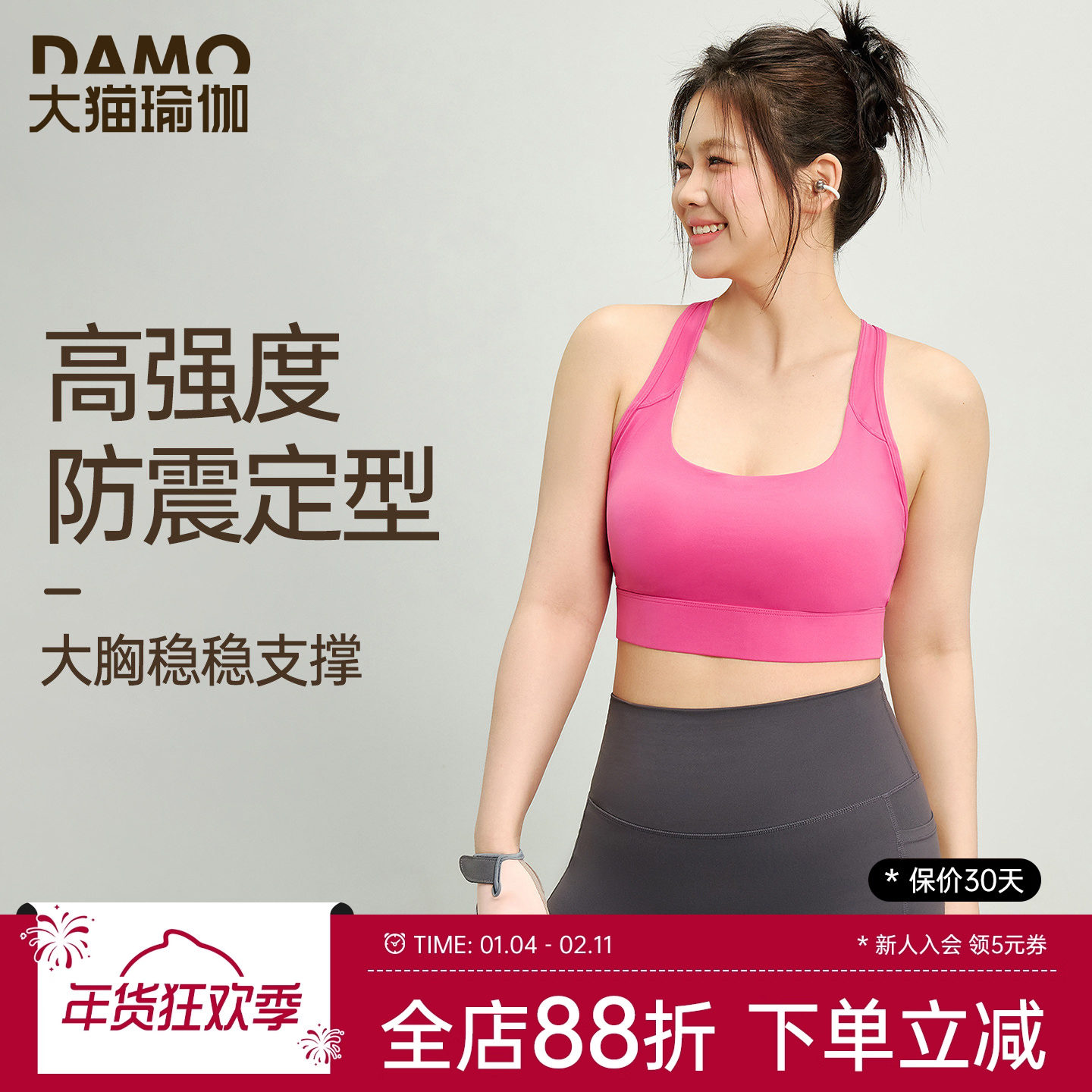 运动内衣女大码胖mm瑜伽服健身服普拉提训练服高强度防震运动背心