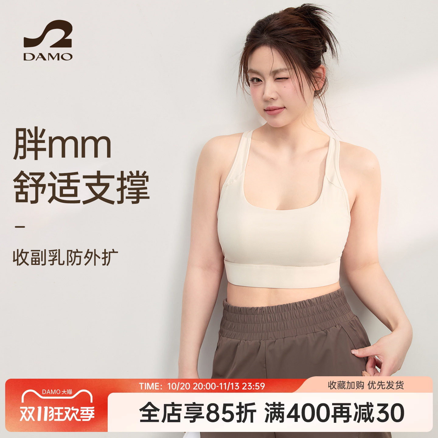运动内衣女大码胖mm瑜伽服健身服普拉提训练服高强度防震运动背心