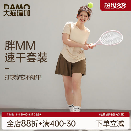 大码速干凉感运动T恤跑步训练服