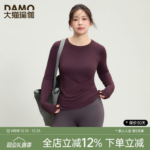 大码瑜伽服上衣跑步训练健身服女