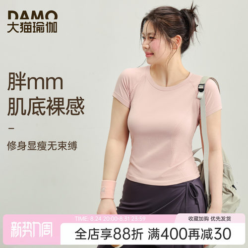 大码健身服修身显瘦运动上衣