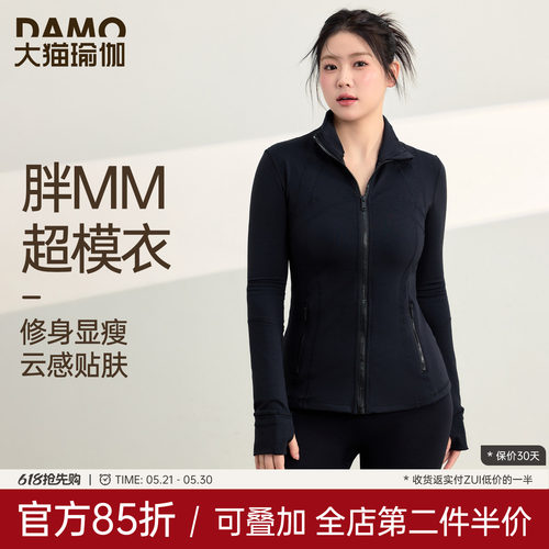 胖mm大码瑜伽服健身服运动外套女