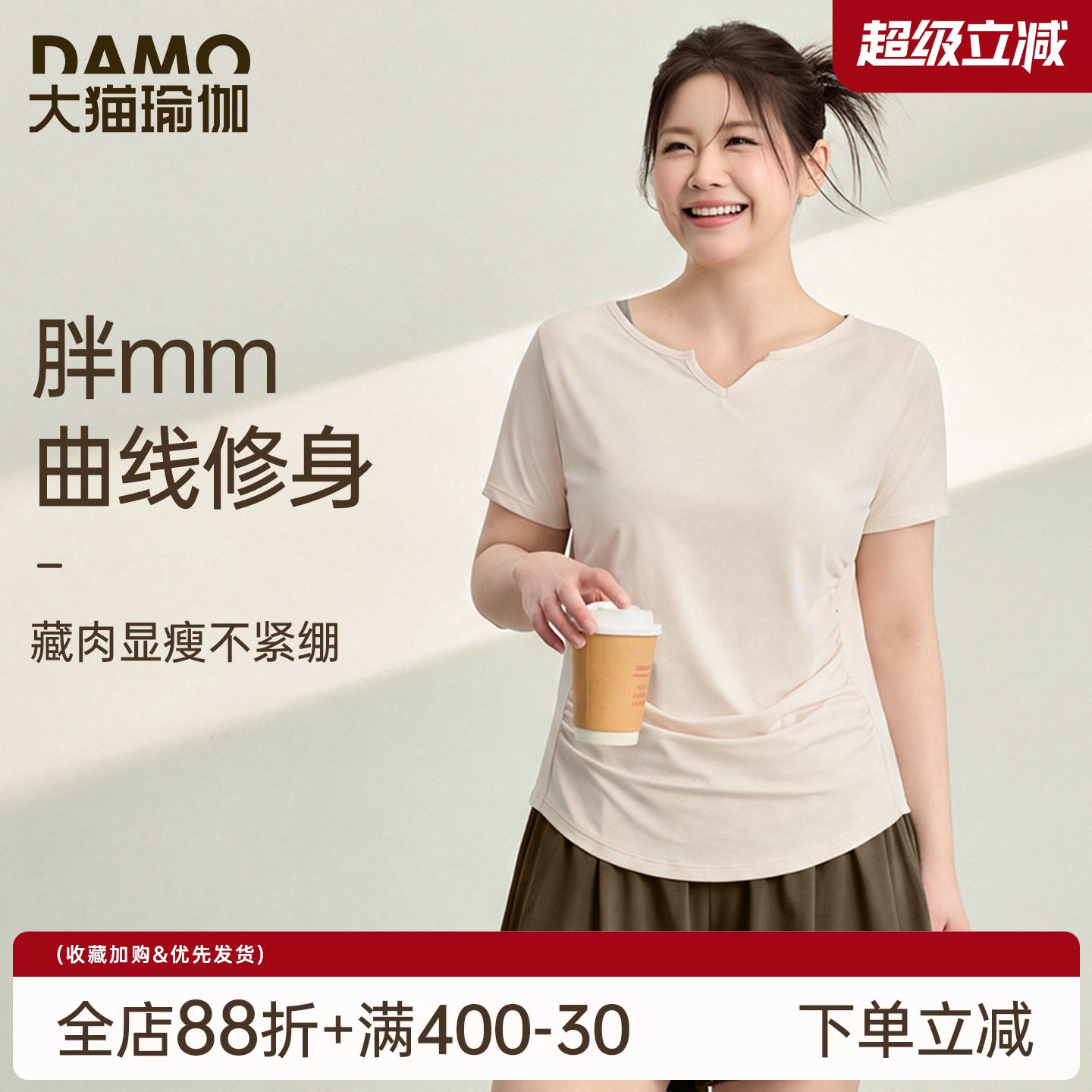 大猫瑜伽定制胖mm大码运动上衣女