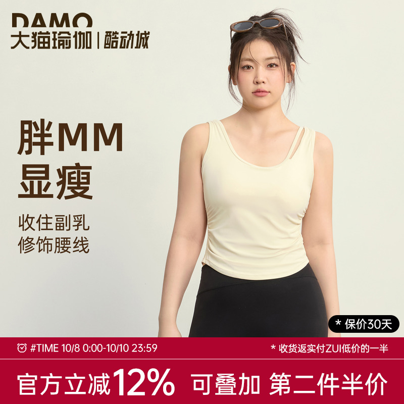 胖MM大码瑜伽服普拉提训练背心女