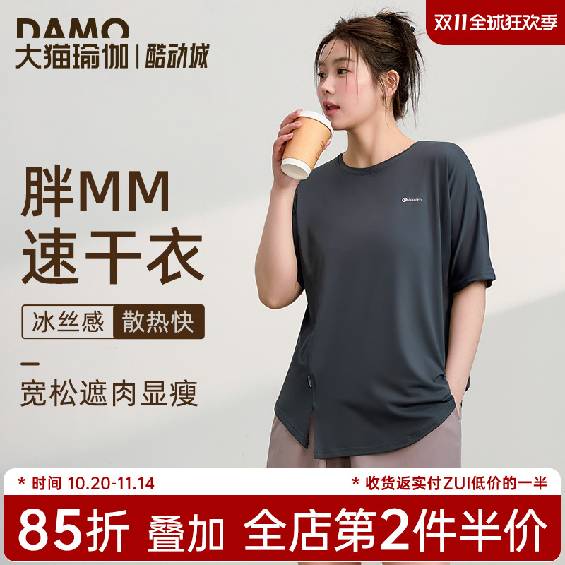 胖mm大码运动上衣速干短袖t恤女