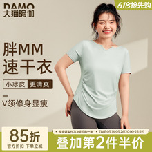 运动短袖女夏季速干t恤大码瑜伽服健身服上衣胖mm羽毛球运动套装