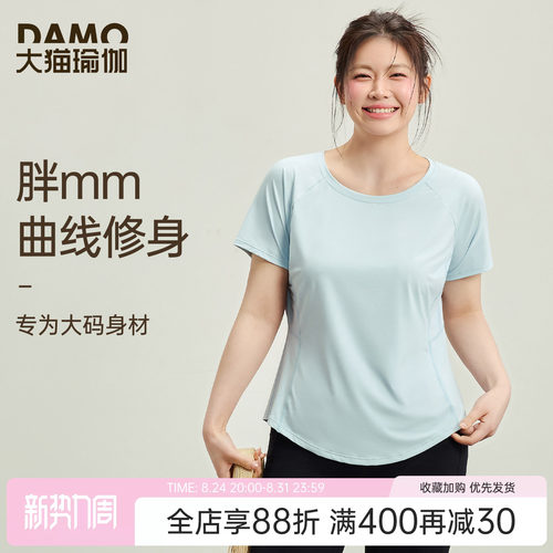 大猫瑜伽定制胖mm大码运动上衣女
