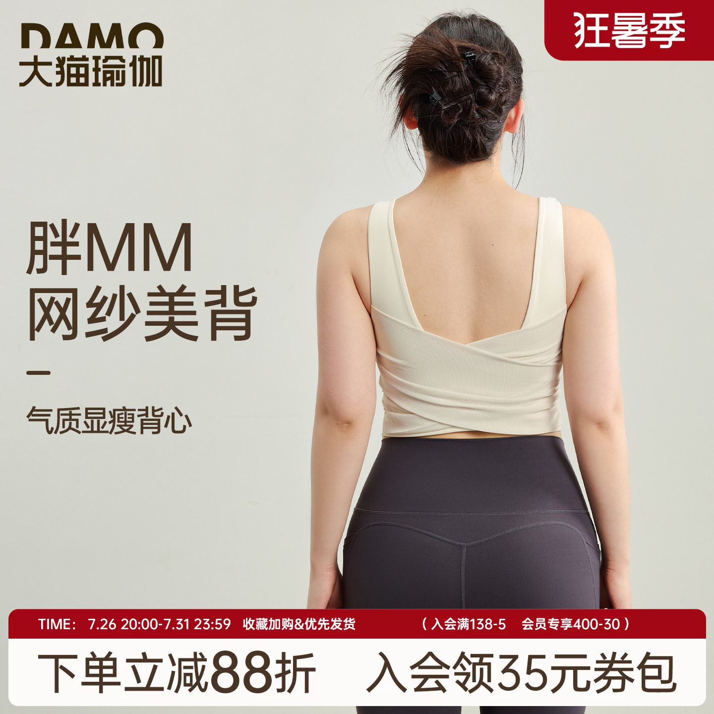 大码瑜伽服背心女网纱美背运动内衣普拉提训练防震文胸胖mm健身服