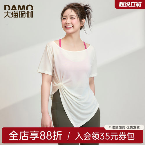 胖mm运动罩衫夏季健身服速干上衣