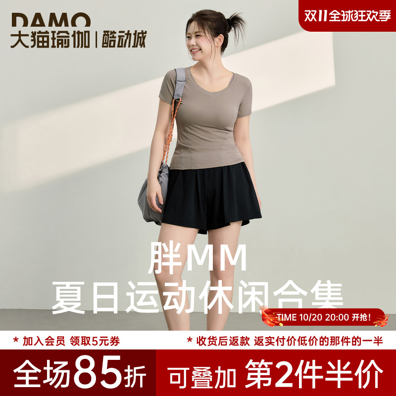 修身显瘦运动短袖大码健身服上衣