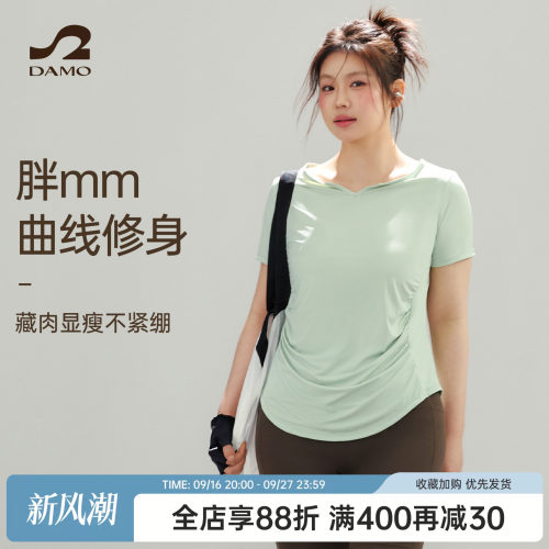 胖mm大码运动T恤女春夏凉感速干瑜伽服短袖普拉提训练健身上衣