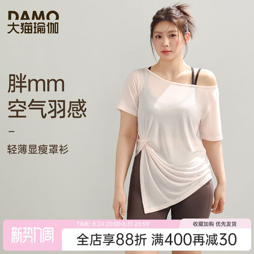 大猫瑜伽定制胖mm大码运动上衣女
