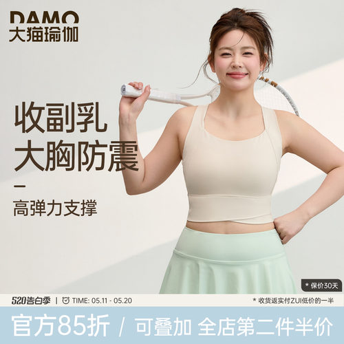 胖mm健身服运动内衣女大码瑜伽服
