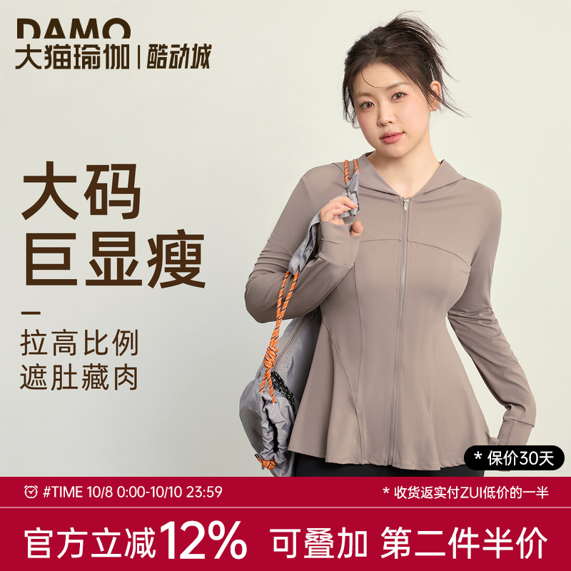 瑜伽服女大码运动外套秋季新款连帽修身上衣中长款胖mm健身服长袖