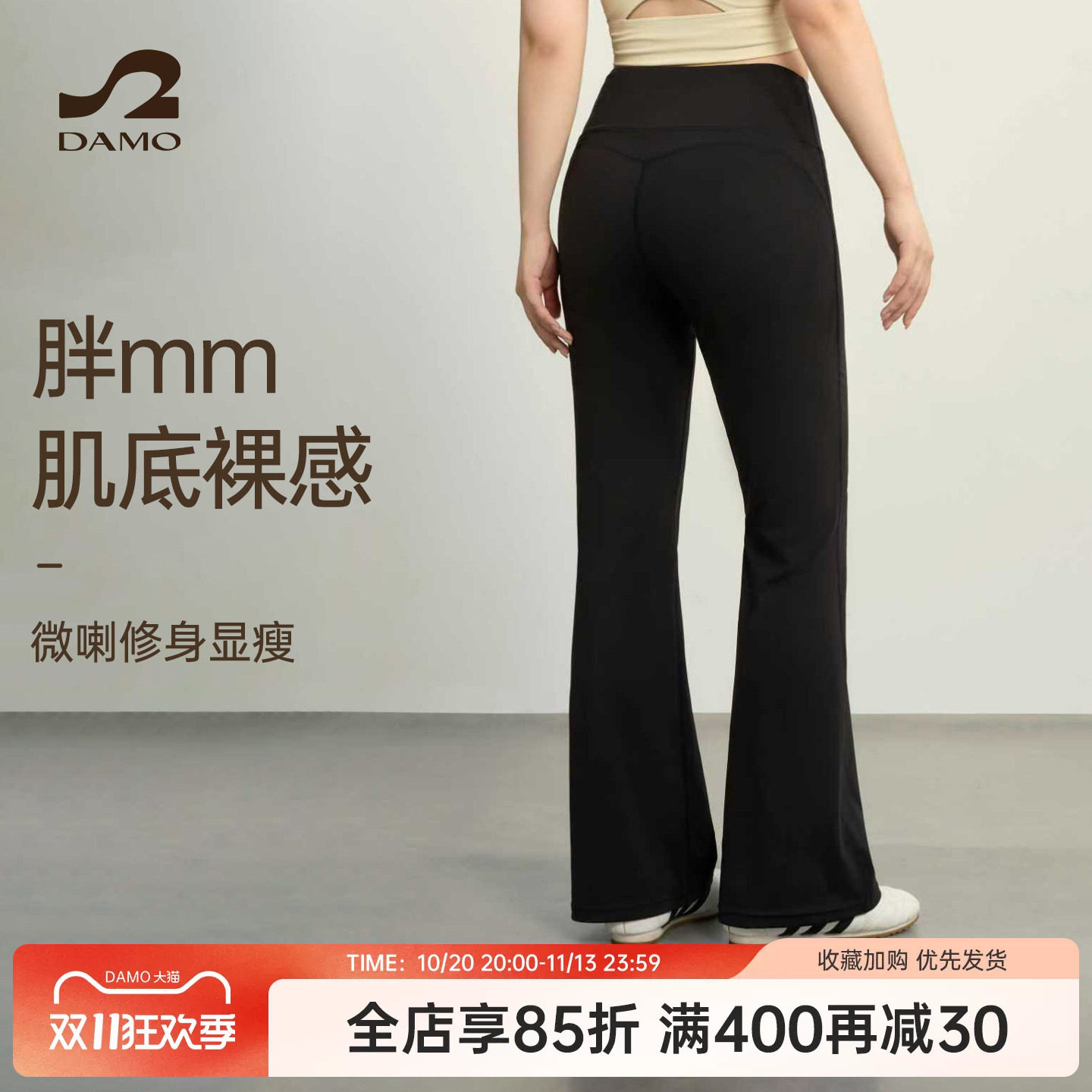 喇叭裤女大码瑜伽裤胖mm高腰弹力修身显瘦微喇普拉提运动健身长裤