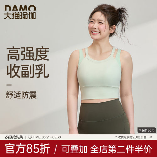 胖mm大码运动内衣女高强度防震