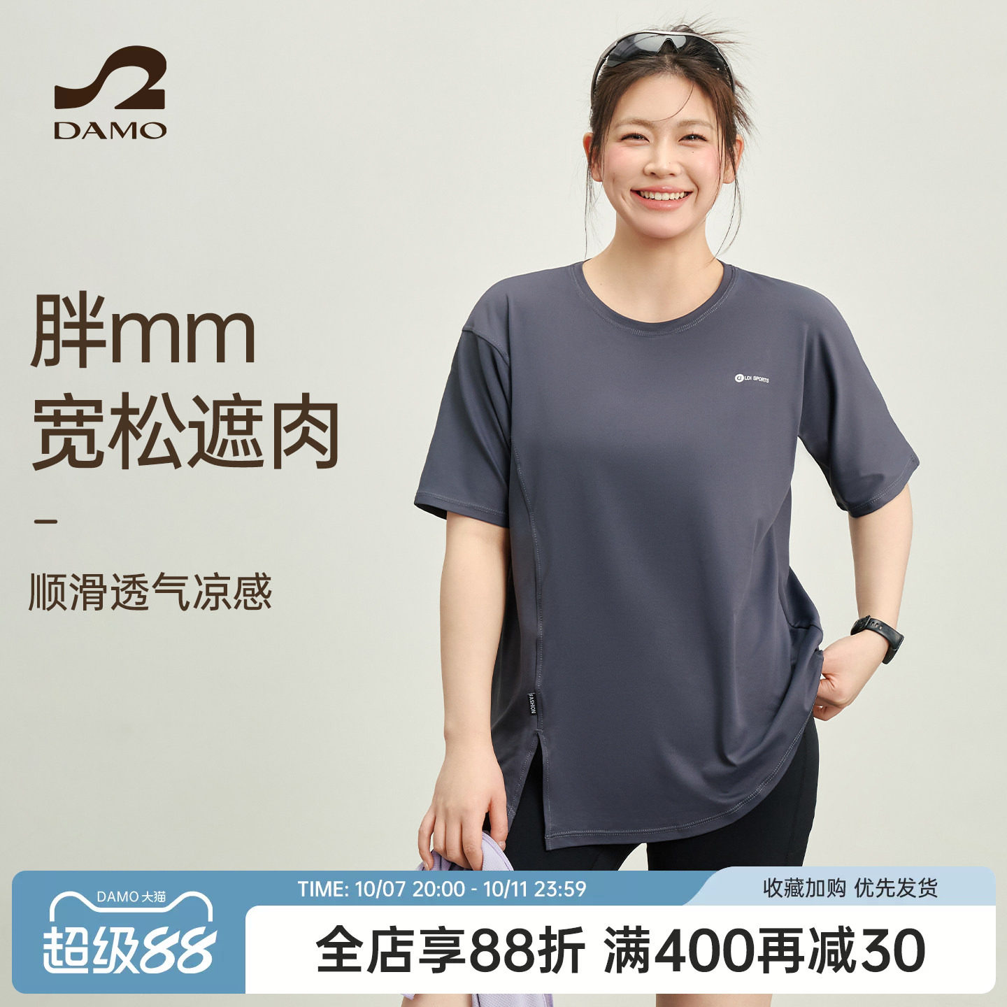 运动上衣女大码速干衣夏季宽松凉感短袖t恤胖mm瑜伽服健身服套装