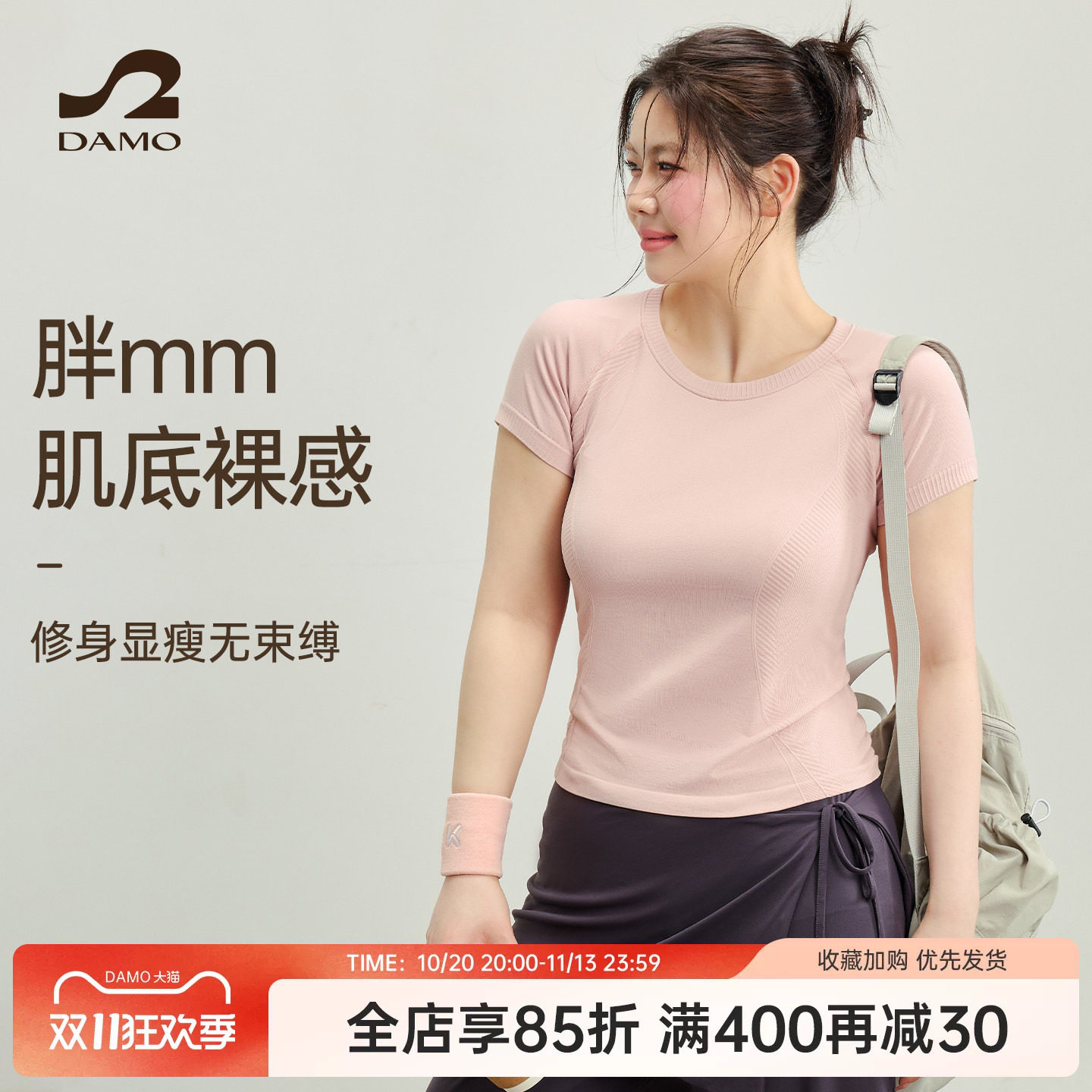 大码健身服女夏季无缝弹力瑜伽t恤胖mm速干显瘦套装短袖运动上衣