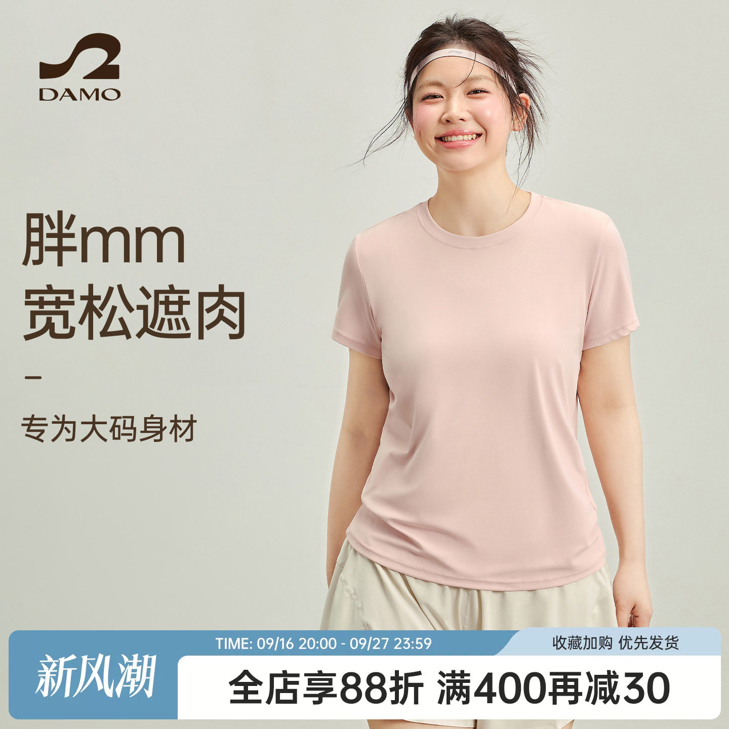 大码运动上衣跑步训练速干健身服图片