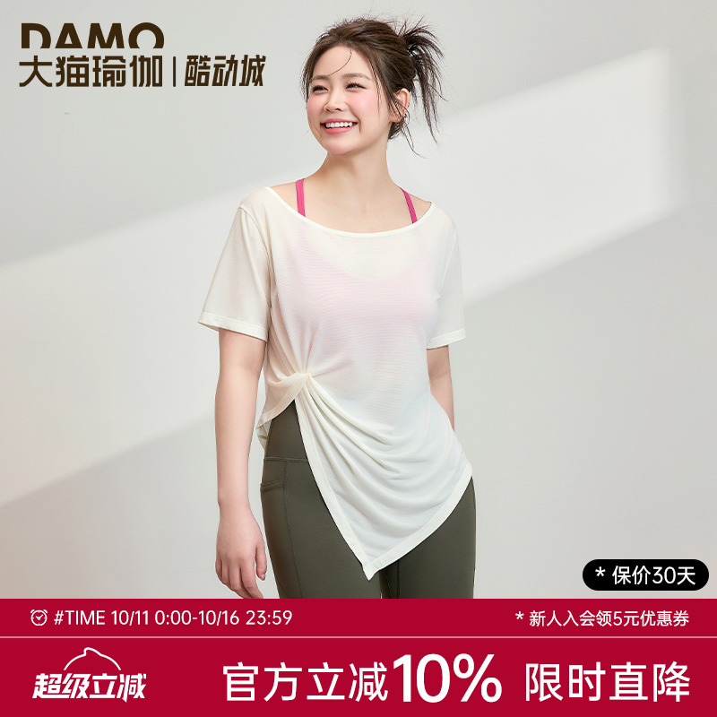 运动罩衫女夏季速干上衣t恤胖mm大码瑜伽服健身服短袖运动服套装