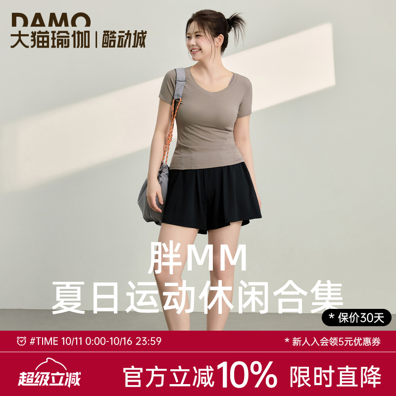 修身显瘦运动短袖大码健身服上衣