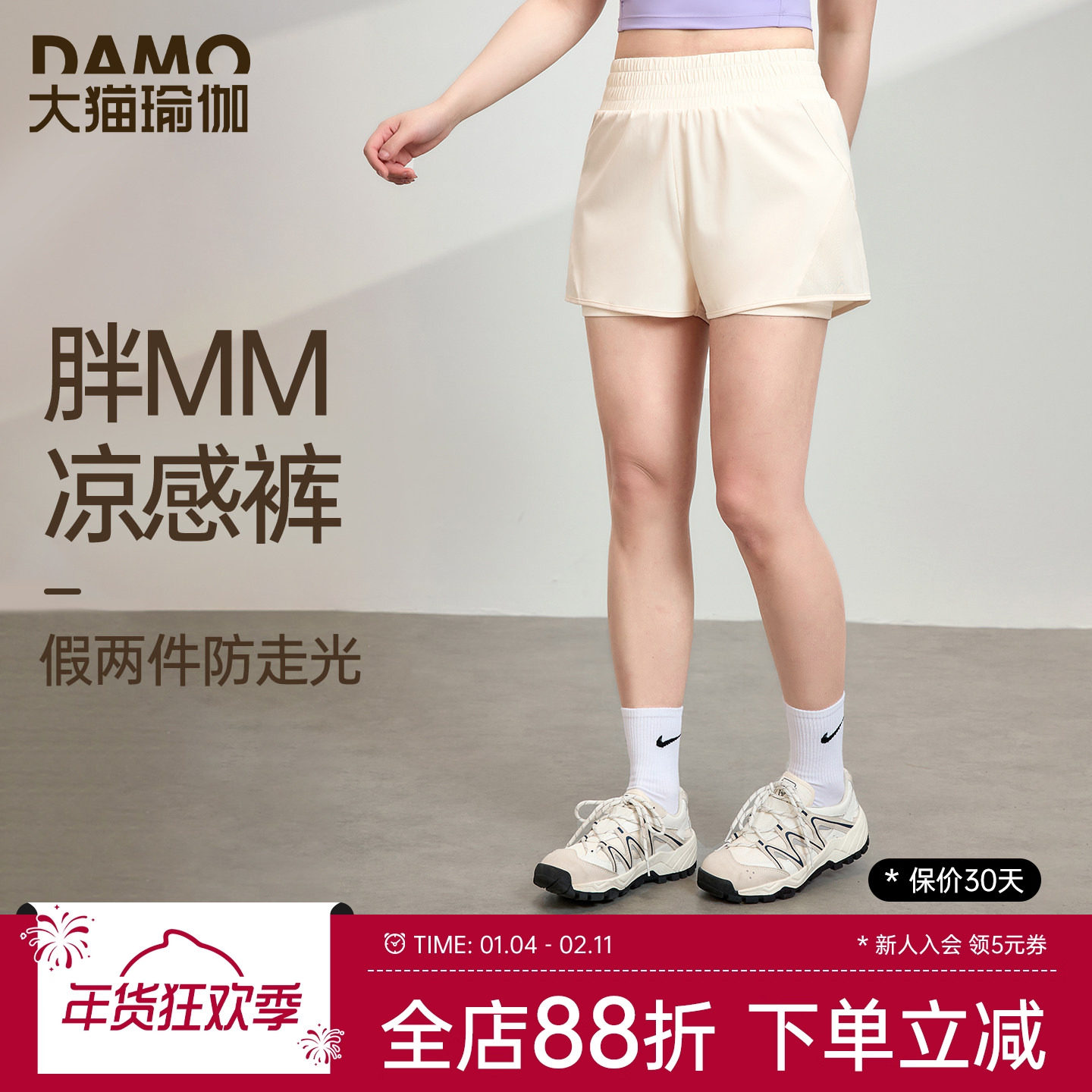 假两件运动短裤女大码凉感速干透气防走光跑步训练瑜伽健身服春季,运动服/休闲服装,运动中长裤／短裤,淘宝优惠券,粉丝福利购,淘宝优惠卷