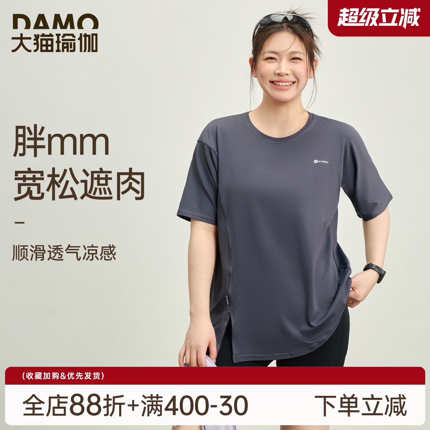 胖mm大码运动上衣速干短袖t恤女图片
