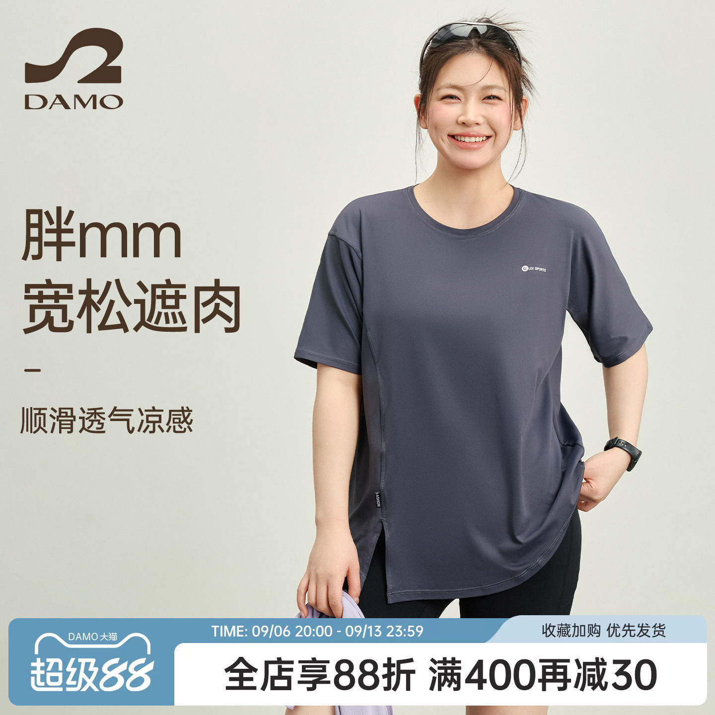 运动上衣女大码速干衣夏季宽松凉感短袖t恤胖mm瑜伽服健身服套装