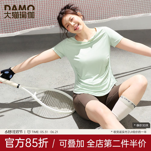 胖mm大码运动T恤女春夏凉感速干瑜伽服短袖普拉提训练健身上衣