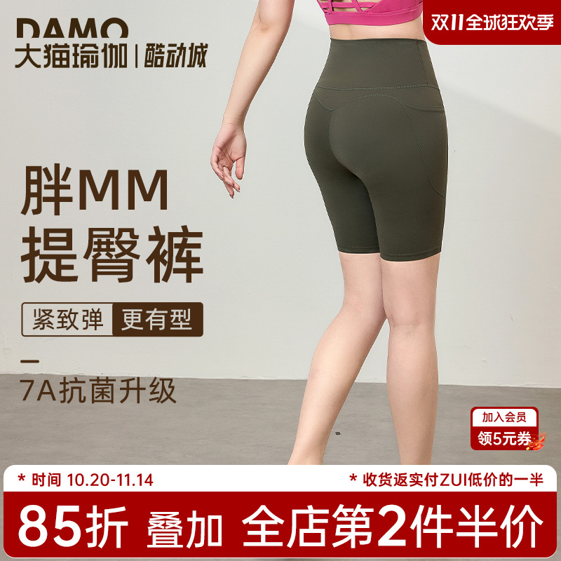 运动短裤女大码夏季速干健身裤高腰提臀跑步训练骑行四分裤瑜伽裤