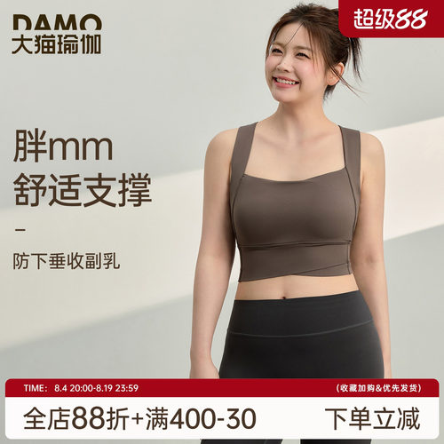 大码运动内衣高强度防震文胸胖mm