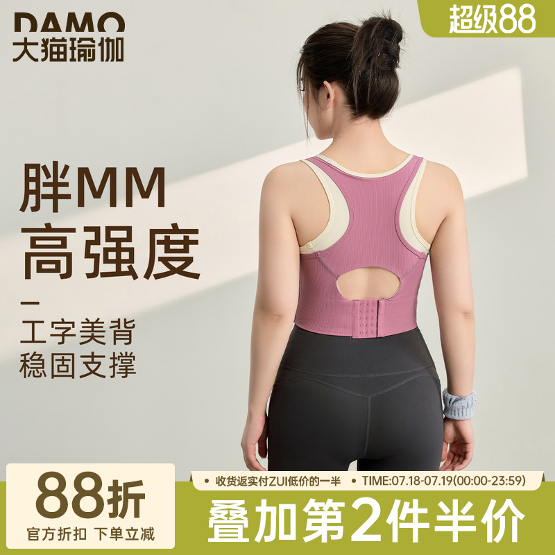 高强度防震运动内衣女大码胖mm