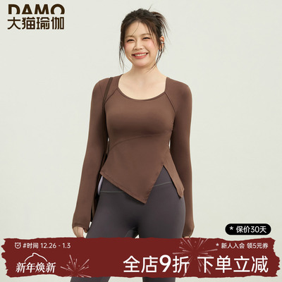 大码瑜伽服女秋冬长袖运动上衣