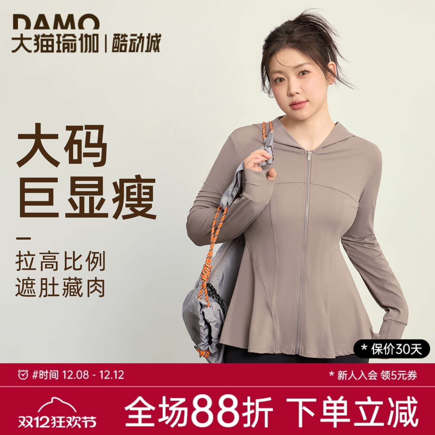 瑜伽服女大码运动外套秋季新款连帽修身上衣中长款胖mm健身服长袖