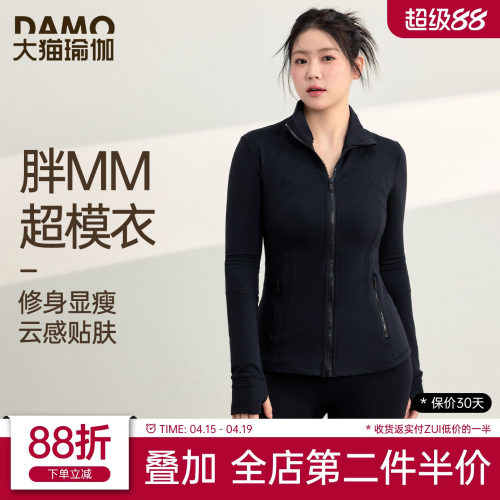 胖mm大码瑜伽服健身服运动外套女