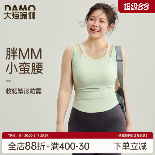 大码瑜伽服带胸垫运动背心女防震