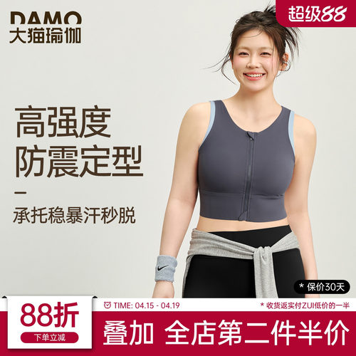 大码运动内衣女高强度防震健身服