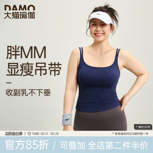 大码运动内衣女性感美背吊带新款