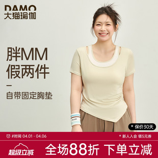 胖mm大码运动T恤女春季新款带胸垫瑜伽服短袖普拉提训练健身上衣