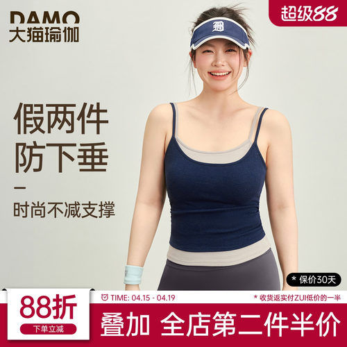 大码瑜伽背心运动吊带女